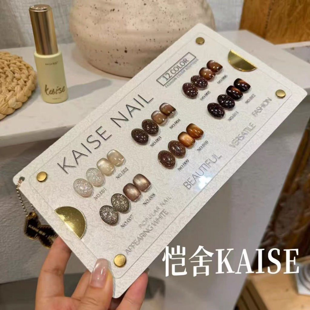 (ขายแยก 1 ขวด) Kaise Caramel Series 12 สี (ไม่ใช่ยกชุด) สีเจล