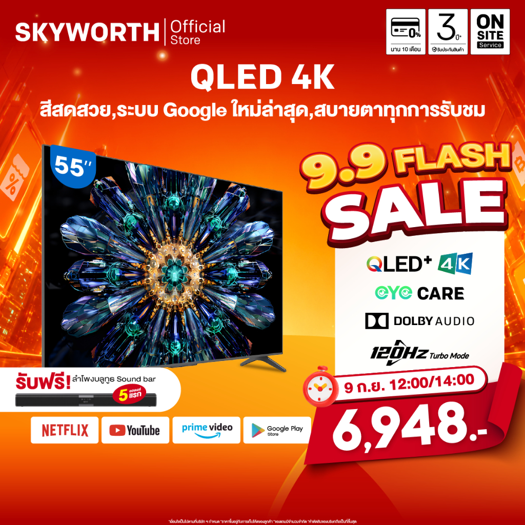 [ประกัน3ปี]SKYWORTH Google TV 120Hz* ทีวี 4K QLED+ dbx-tv รุ่น 55Q60 รองรับNetflix YouTube โหลดแอพได้ Wifi