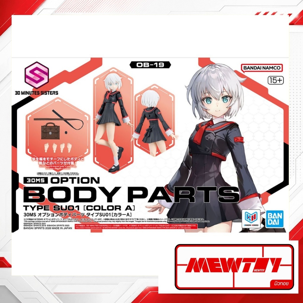 **พร้อมส่ง** 30MS OPTION BODY PARTS TYPE SU01 [COLOR A]