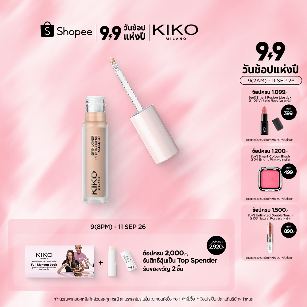 KIKO MILANO Skin Lover Intensive Serum Concealer คอนซีลเลอร์สำหรับรอบดวงตาที่ติดทนนาน