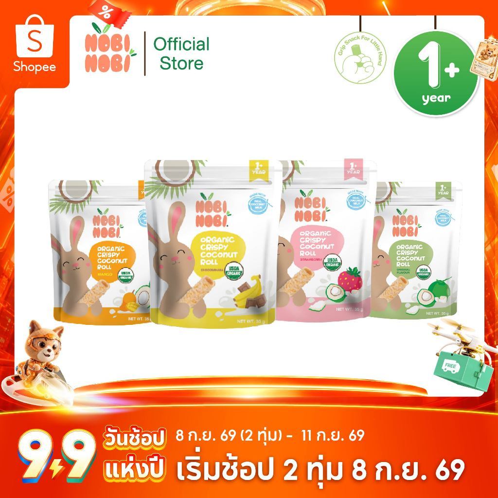 Nobi Nobi ทองม้วนอบกรอบออร์แกนิก ขนาด 35 กรัม
