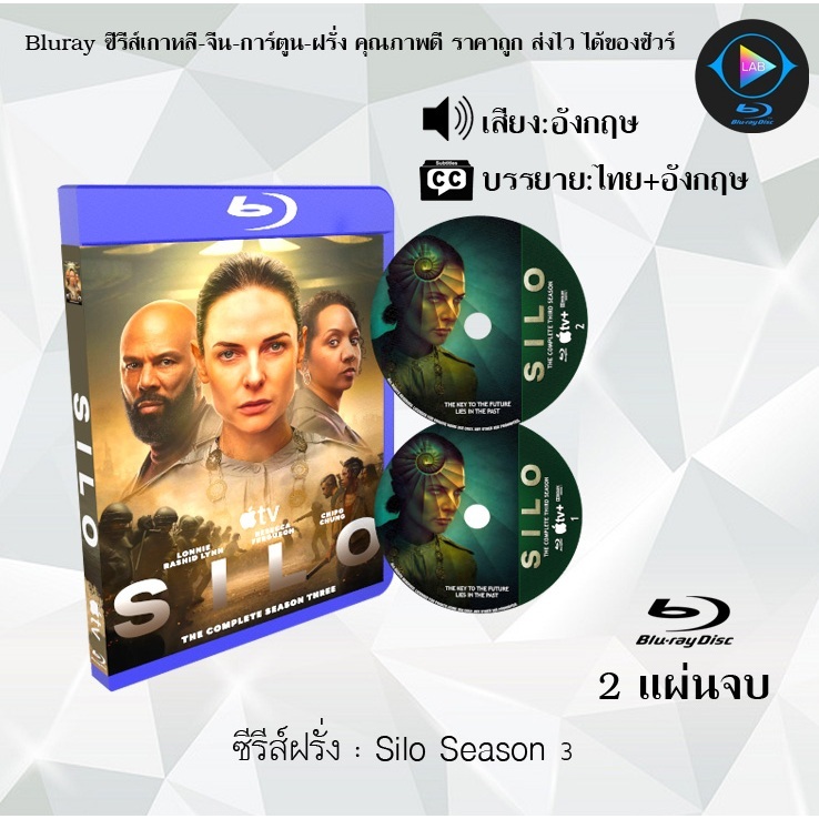 Bluray ซีรีส์ฝรั่ง Silo Season 1-3  ซีซั่นละ : 2แผ่นจบ (ซับไทย) FullHD 1080p
