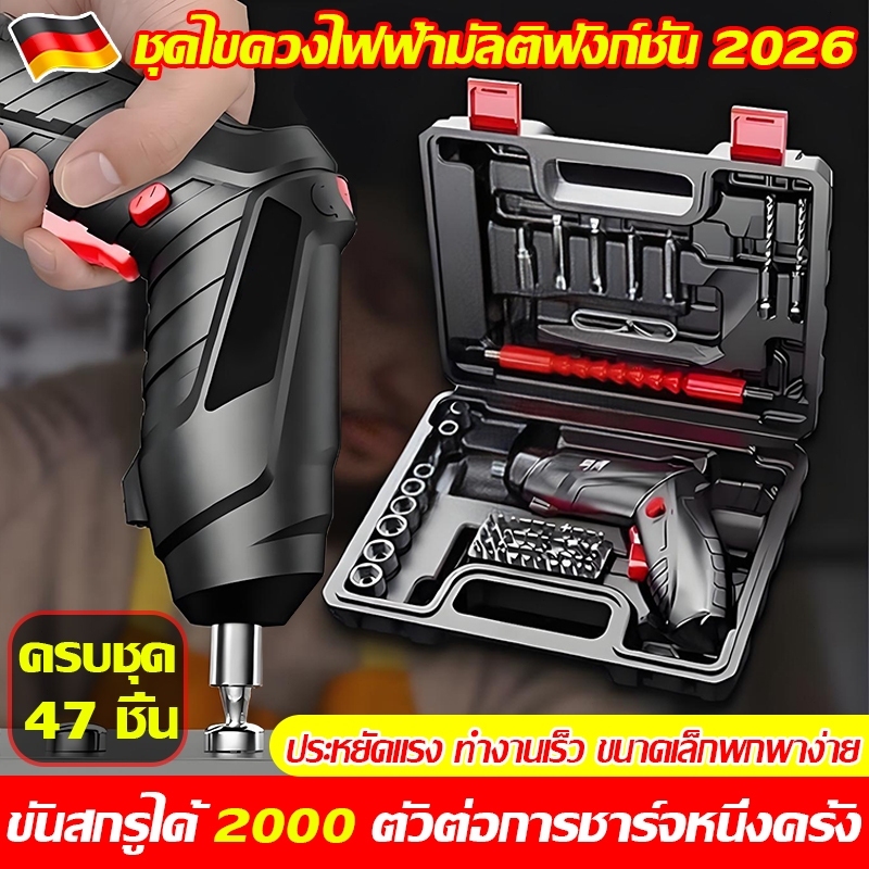 【การถอดและประกอบ 1 วินาที】ไขควงไฟฟ้า ไขควงไร้สาย ชุดไขควง47ชิ้น 2000mah เฟอร์นิเจอร์/การประกอบ/การถอดชิ้นส่วน
