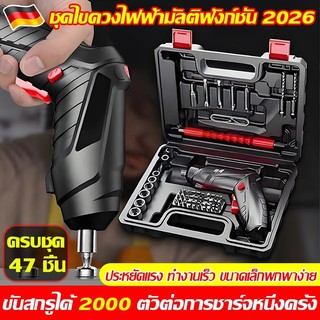 【การถอดและประกอบ 1 วินาที】ไขควงไฟฟ้า ไขควงไร้สาย ชุดไขควง47ชิ้น 2000mah เฟอร์นิเจอร์/การประกอบ/การถอดชิ้นส่วน