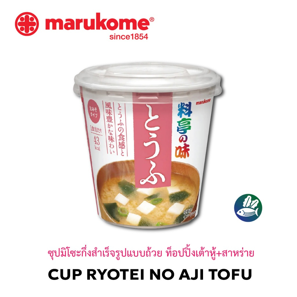 MARUKOME CUP RYOTEI NO AJI TOFU มารุโคเมะ คัพซุปมิโซะกึ่งสำเร็จรูป เต้าหู้+สาหร่ายวากาเมะ
