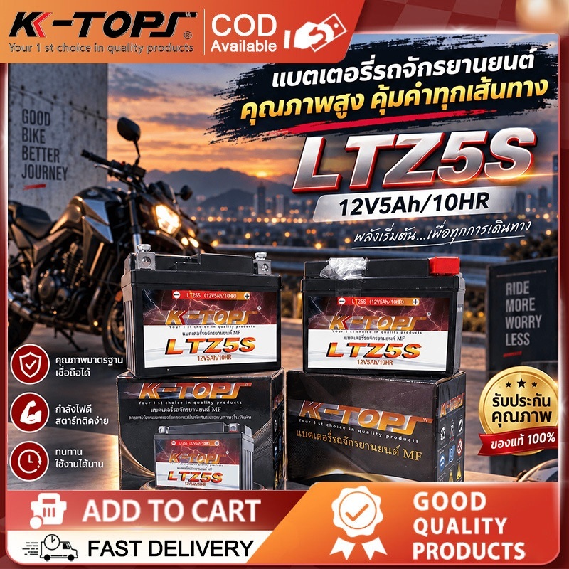 ⚡ส่งทันที⚡แบตเตอรี่มอเตอร์ไซค์  LTZ5S / 12V 5Ah แอมป์ สินค้ามีรับประกัน แบตเตอรี่แห้ง K-TOPS ใส่รถมอ