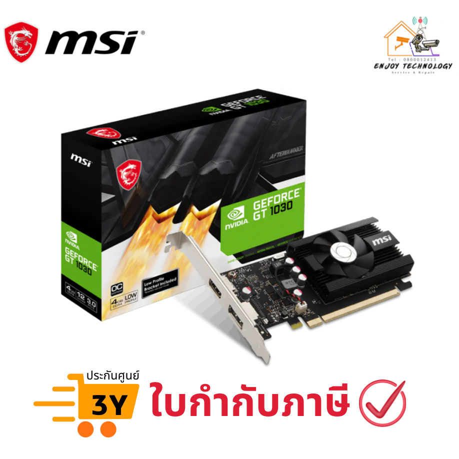 MSI GeForce GT 1030 4GD4 LP OC การ์ดจอ 4GB DDR4 Low Profile HDMI DisplayPort ประกันศูนย์