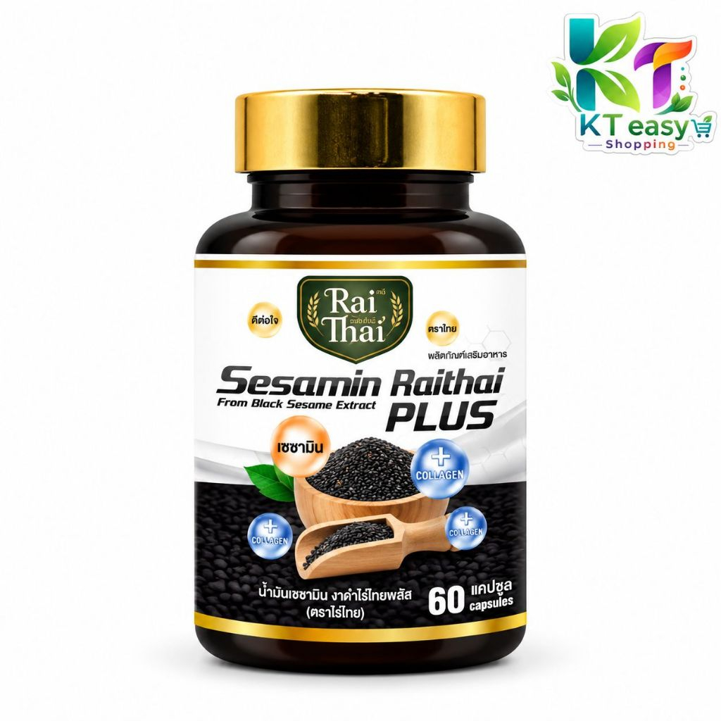 Raithai Black sesame+Collagen (60 เม็ด) อาหารเสริมไร่ไทย น้ำมันงาดำผสมคอลลาเจน ไร่ไทย  3mixoil