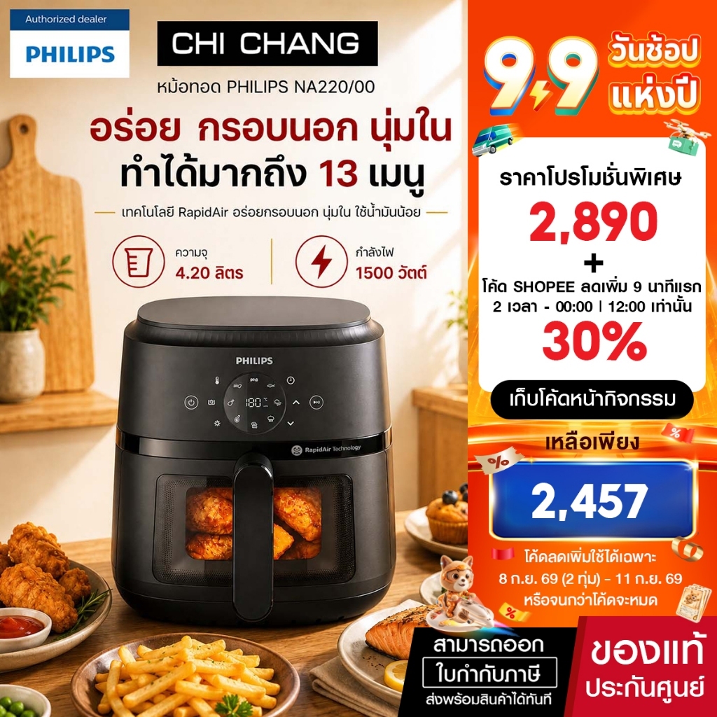 Philips NA220/00 AirFryer 2000 Series หม้อทอดอากาศฟิลิปส์ Series 2000  4.2 ลิตร สีดำ