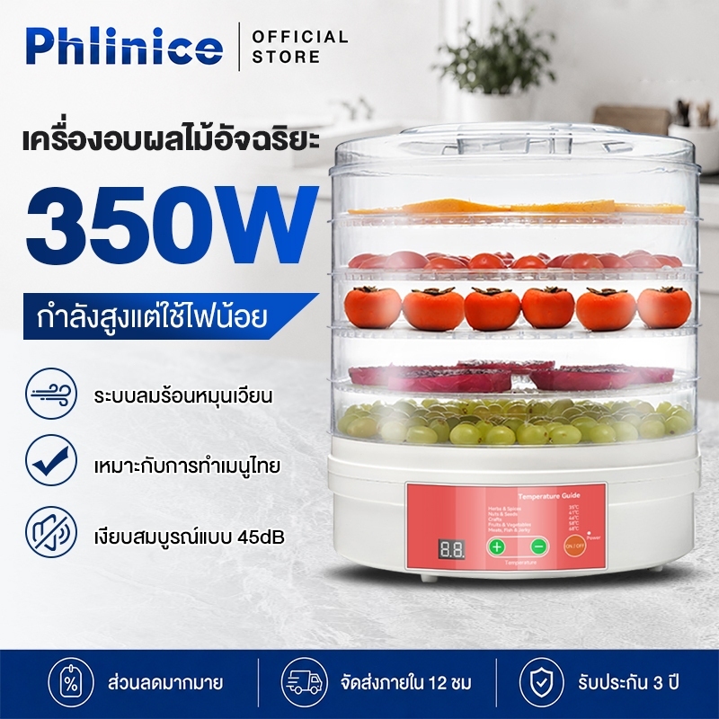 Phlinice เครื่องอบผลไม้อัจฉริยะ 5 ชั้น เครื่องถนอมอาหาร ด้วยลมร้อน อบผลไม้แห้ง อบเนื้อแห้ง Fruit dryer
