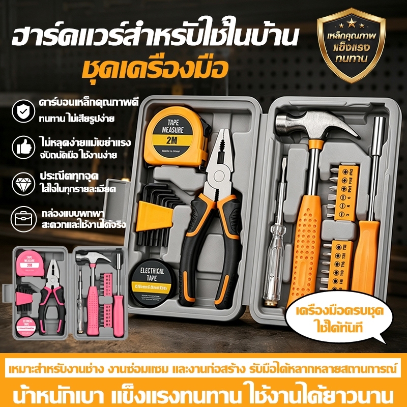 【พร้อมส่ง】อุปกรณ์ช่าง24ชิ้น ชุดเครื่องมือช่างไฟฟ้า ครัวเรือนคู่มือช่างไฟฟ้าชุดซ่อมบ้านชุดรวมกันคอมพิวเตอร์เครื่องมือซ่อม