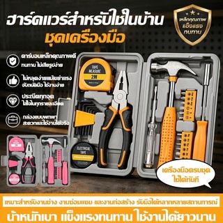 【พร้อมส่ง】อุปกรณ์ช่าง24ชิ้น ชุดเครื่องมือช่างไฟฟ้า ครัวเรือนคู่มือช่างไฟฟ้าชุดซ่อมบ้านชุดรวมกันคอมพิวเตอร์เครื่องมือซ่อม