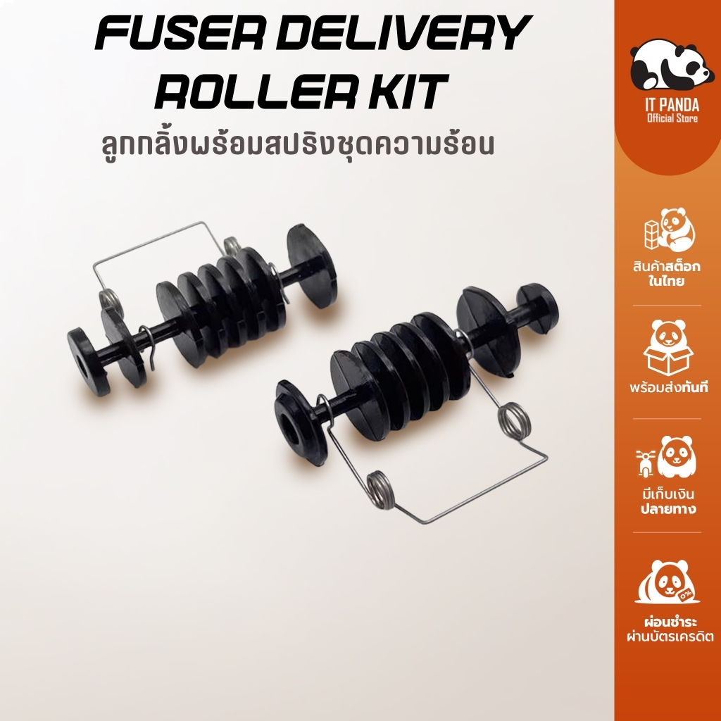 ลูกกลิ้งพร้อมสปริงชุดความร้อน LBP6030 LBP6000 MF3010 P1102  M12a M1136 Fuser Delivery Roller kit (L+R / 2 Pcs)