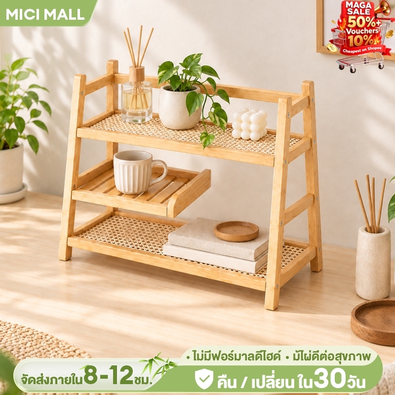 MICI ชั้นวางของบนโต๊ะ ชั้นวางจัดระเบียบโต๊ะ ประหยัดพื้นที่ แข็งแรงทนทาน ขนาดกะทัดรัด สไตล์ญี่ปุ่น