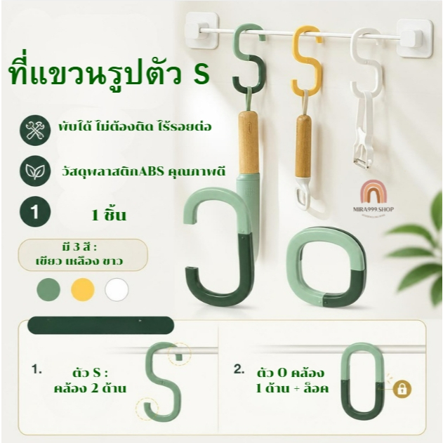 ที่แขวนรูปตัว S ตะขอแขวนกระเป๋า ที่แขวนกระเป๋า พับได้ ไม่ต้องติด ไร้รอยต่อ แบบพกพา สําหรับแขวนกระเป๋าถือ กระเป๋าสตางค์