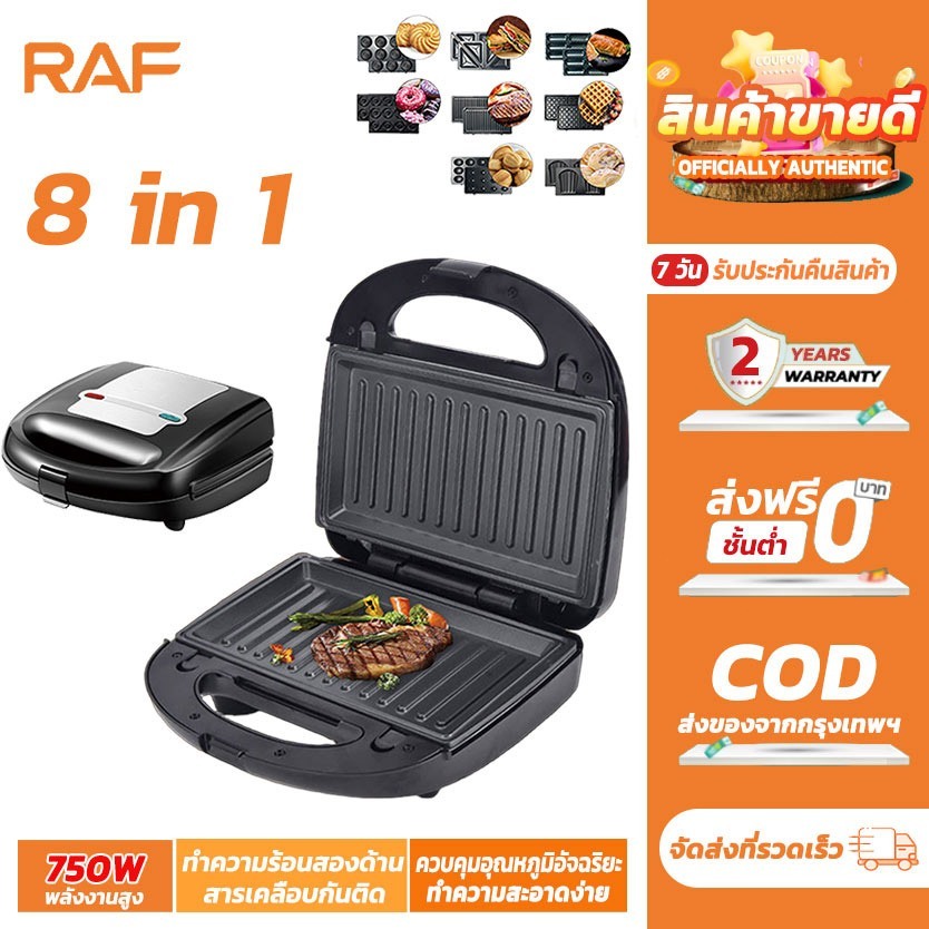 เครื่องทำแซนวิน 6in1 ทำวาฟเฟิล ทำอาหารเช้า ทำแซนวิช ทำคุกกี้ได้