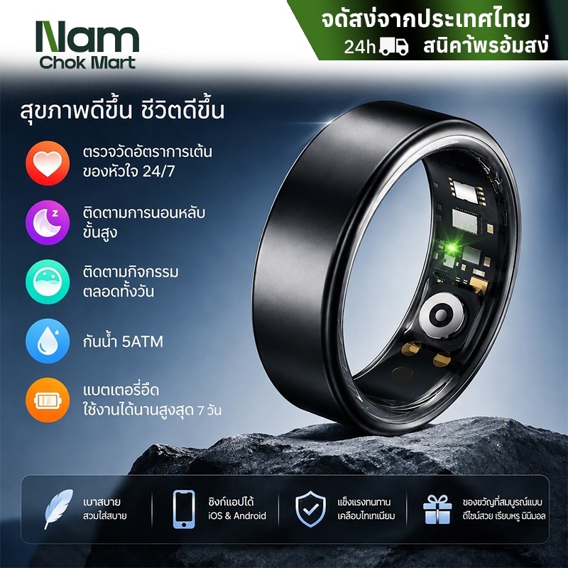 Smart Ring แหวนอัจฉริยะ 1.7g น้ำหนักเบาพิเศษ แหวนสุขภาพ กันน้ำระดับ IP69K วัดอัตราการเต้นหัวใจ แหวนออกกําลังกาย