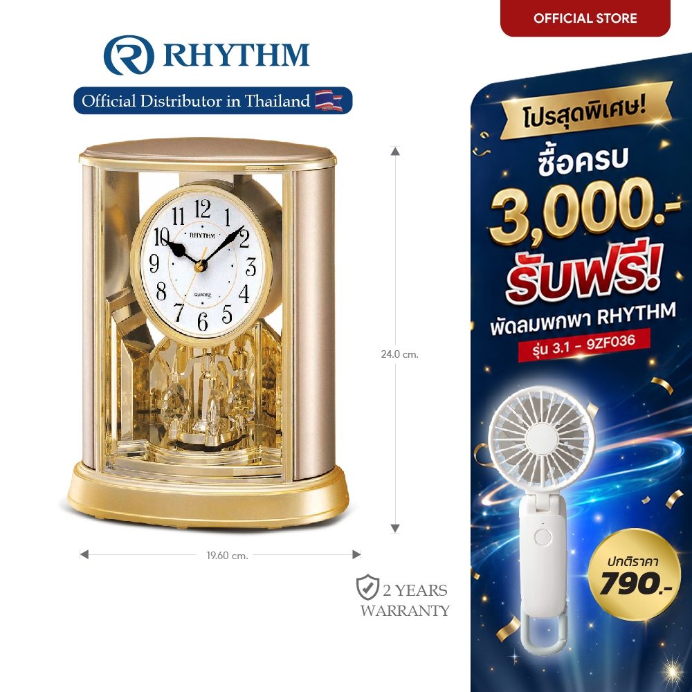 นาฬิกาตั้งโต๊ะ RHYTHM นาฬิกาตกแต่งบ้าน ดีไซน์หรูหรา ระบบเดินเข็มของญี่ปุ่น 19x24 ซม.- 4SG724WR