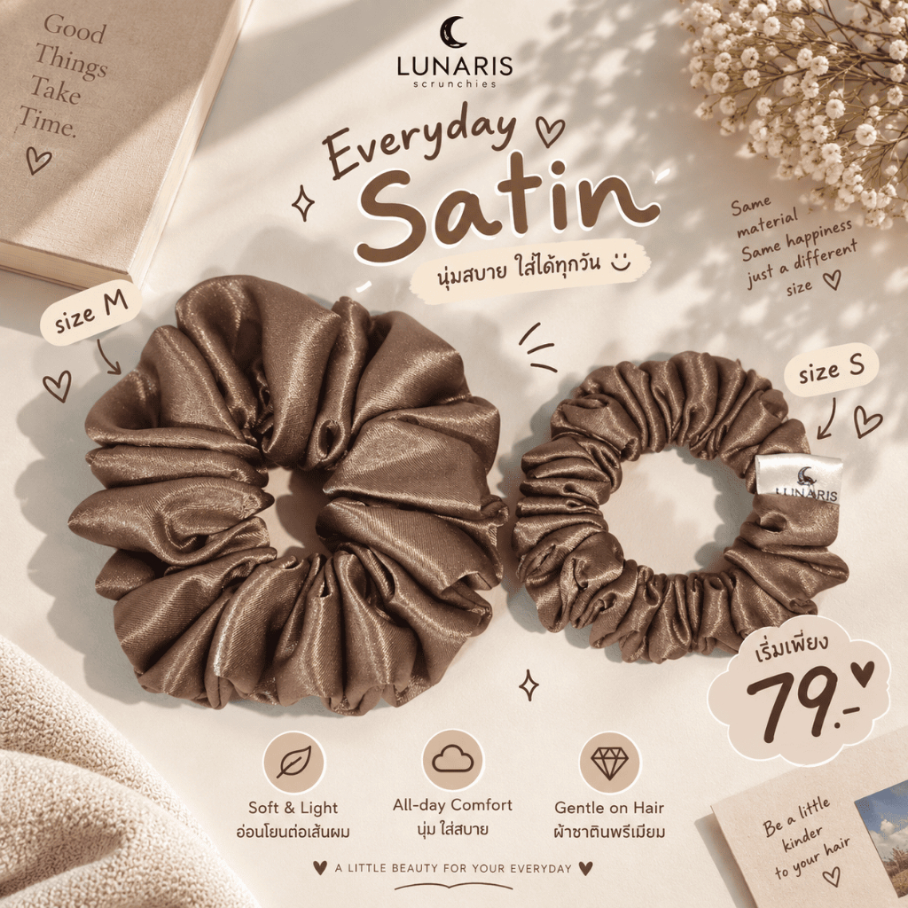 LUNARIS ยางมัดผมซาติน Cocoa Nude สีน้ำตาลนู้ด | ไซส์ S และ M