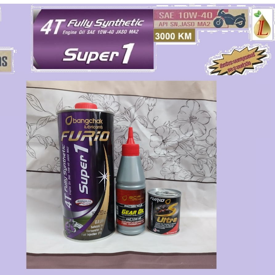 น้ำมันเครื่องสังเคราะห์100% FURIO Super1 4T SAE 10W-40 ขนาด 0.8+GE GEAR SAE10W-40+S ULTRA