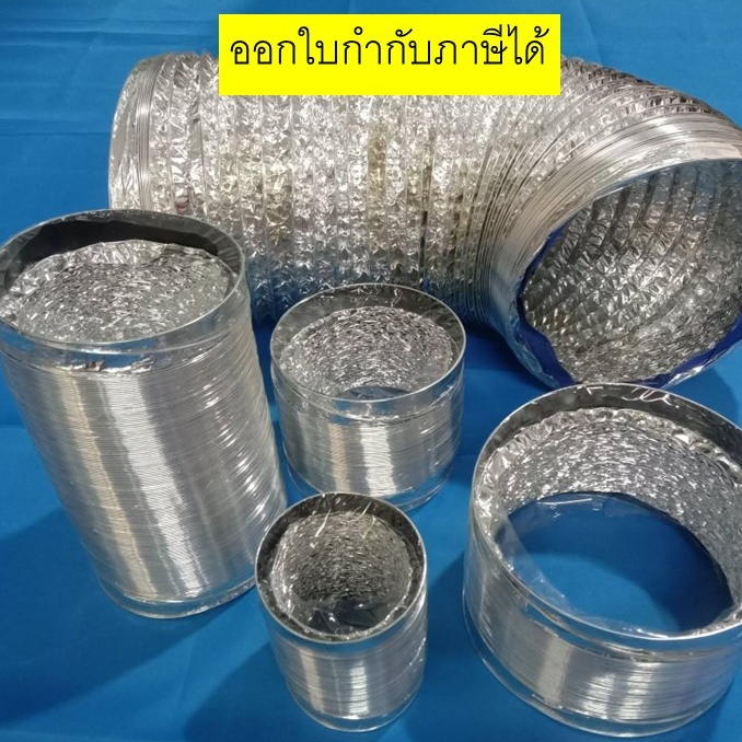 ท่อลมยาว2เมตรขนาด4,6,8,10,12นิ้ว จำนวน 1 ชิ้น ใช้สำหรับระบายอากาศ