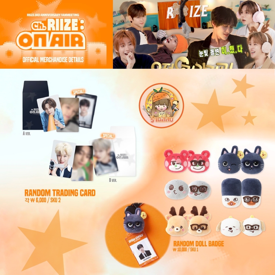 [PRE] RIIZE 🧡 3RD ANNIVERSARY FANMEETING < Ch. RIIZE : ON AIR > MD - TRADING CARD / DOLL BADGE