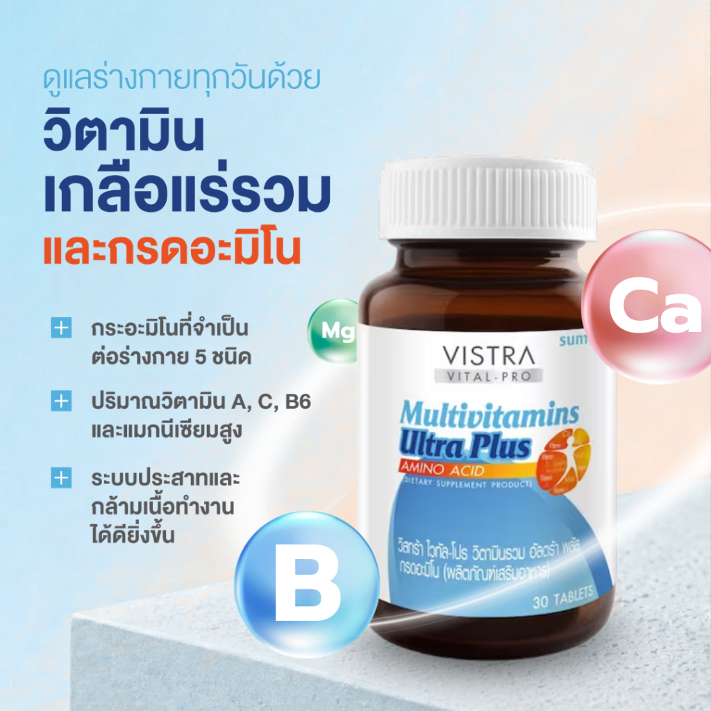 VISTRA - VITAL-PRO Multivitamins Ultra Plus Amino Acid