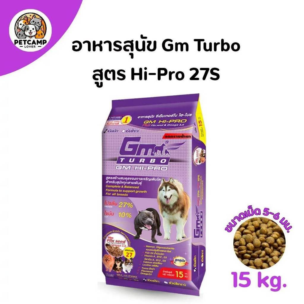 อาหารสุนัข Hi-Pro Plus (27S เม็ดเล็ก)