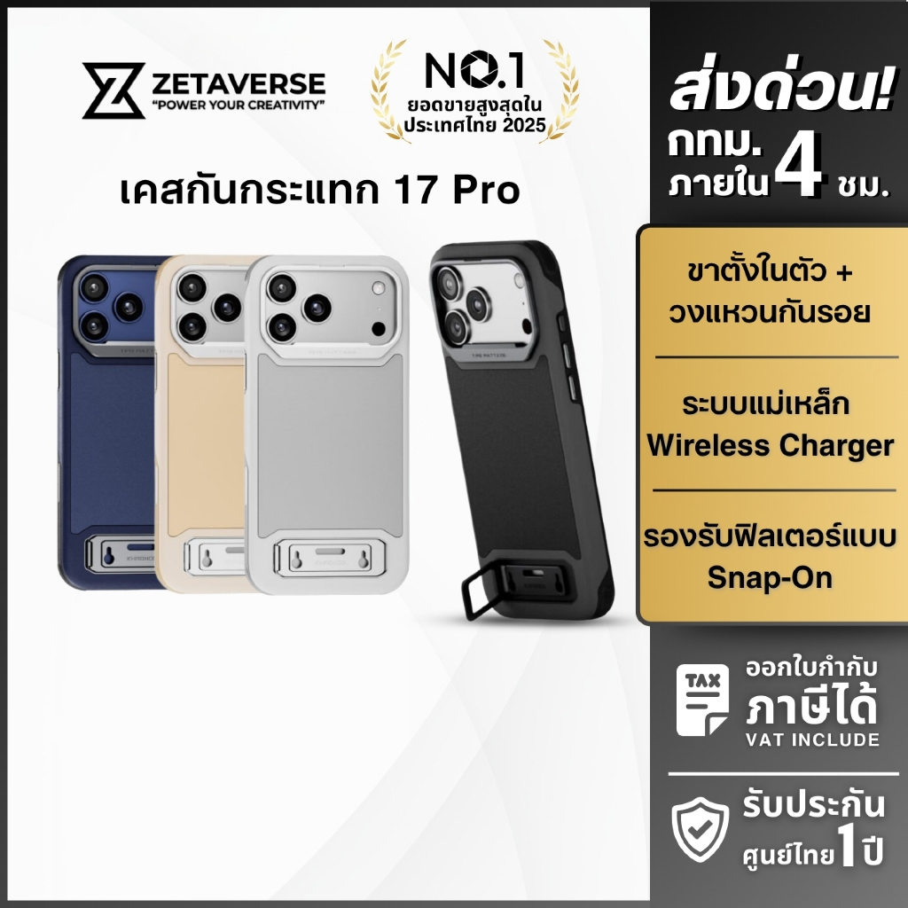 Tilta Khronos Ecosystem Lite Case เคสมือถือ เคสโทรศัพท์ แม่เหล็ก มีขาตั้งในตัว สำหรับ 17 Pro/Pro Max