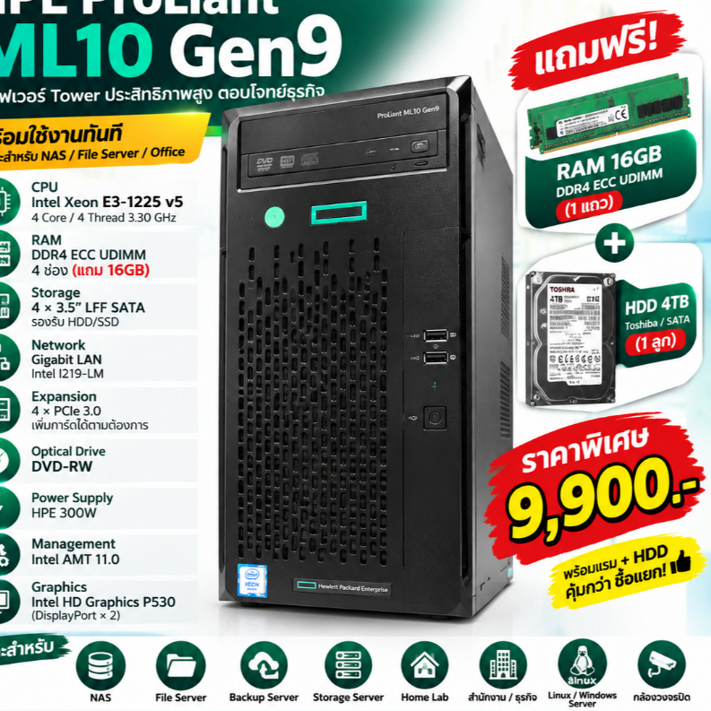 SERVER HP ProLiant ML10 Gen9 Xeon E3-1225 V5 มือสอง Server Tower HP + RAM16GB + HDD 4TB