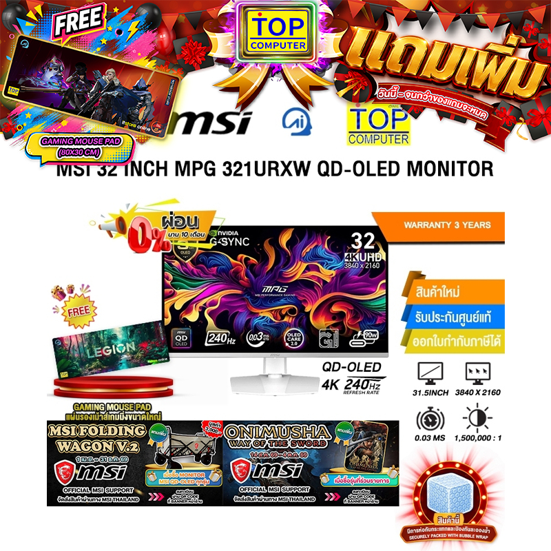 [ผ่อน 0% 10 ด.]MSI 32 INCH MPG 321URXW QD-OLED MONITOR (QD-OLED 4K/240Hz)/ประกัน 3 Years
