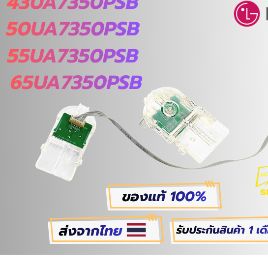ชุดรับสัญญาณรีโมท+คีย์กดทีวี LG สำหรับรุ่น 43UA7350PSB , 50UA7350PSB , 55UA7350PSB , 65UA7350PSB อะไ