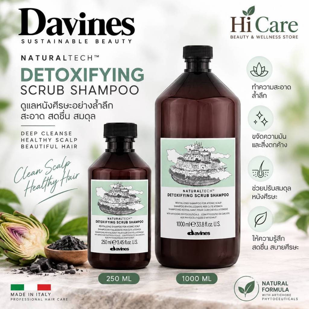 Davines Naturaltect Detoxifying Scrub Shampooแชมพูทำความสะอาดล้ำลึกสำหรับคนที่หนังศรีษะมันง่ายหรือมี
