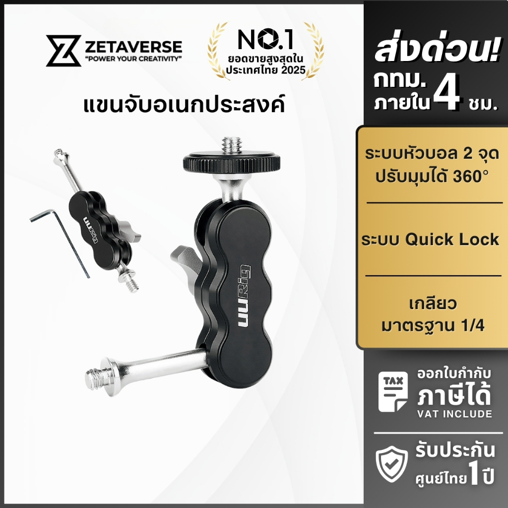 Ulanzi UURig R002 Magic Arm Monitor Adapter เมจิกอาร์ม 2 หัว พร้อมหัวบอล ต่อพ่วงอุปกรณ์เสริมกล้อง