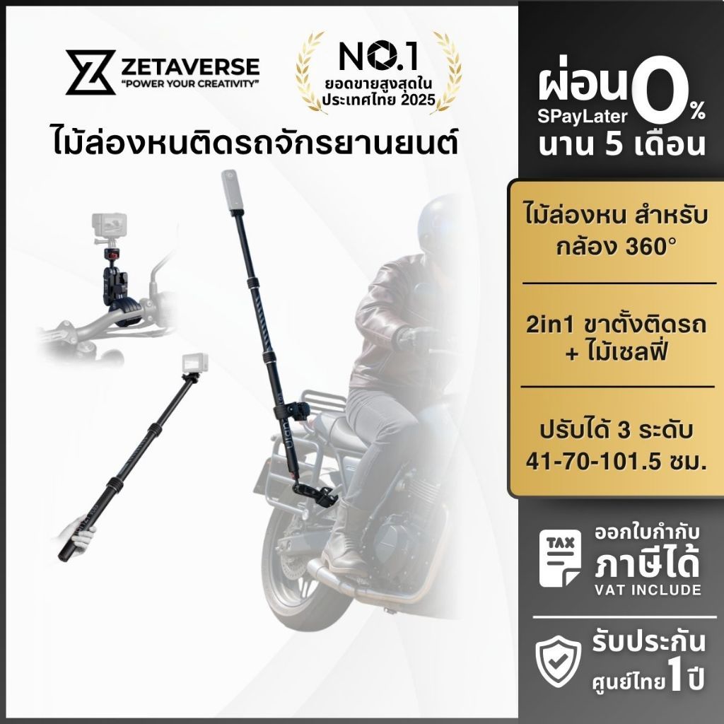 Ulanzi แขนจับ ไม้ล่องหน ติดมอเตอร์ไซค์ VL03 รองรับ insta360 GoPro ถ่ายวิดีโอ Motovlog Biker