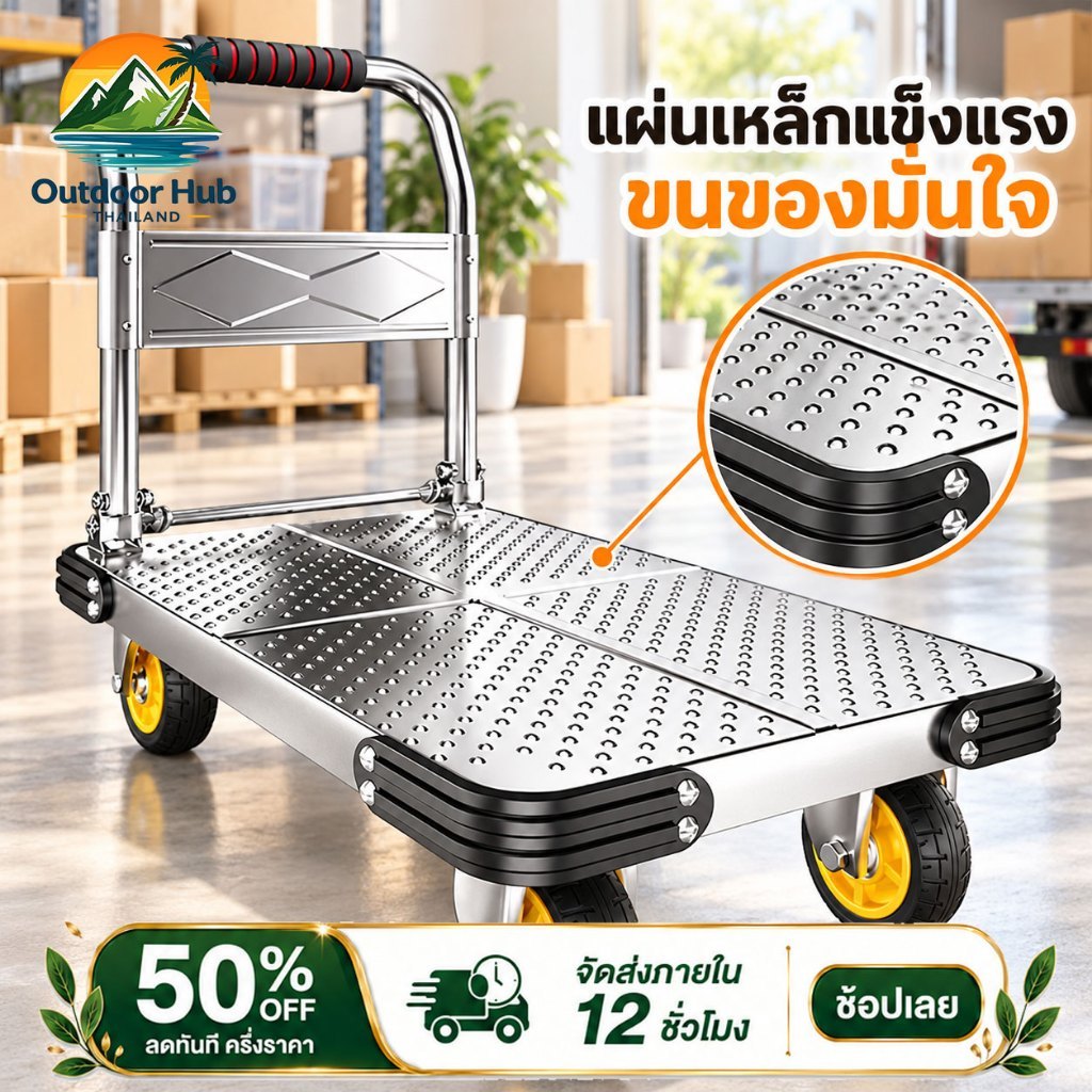 รถเข็นพับได้ 70*45cm 1000กก ท่อเหล็กหนา ล้อยาง แข็งแรง ทนท รถเข็นของ 4ล้อ รับประกัน 30 ปี Trolley Cart