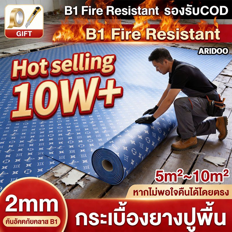 ขายขาดทุนเลย ทนใช้ได้ 100 ปี 12 สี 4 มม ทนทาน แผ่นปูพื้น ปูพื้นห้องนอน กระเบื้องยาง PVC กระเบื้องยางลายไม้ กระเบื้อง