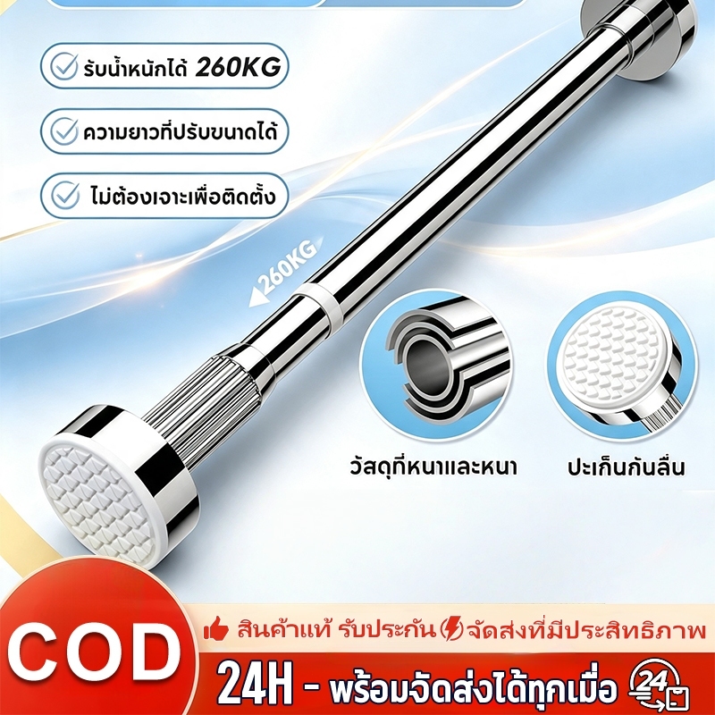 ราวตากผ้าแบบพับเก็บได้ ราวตากผ้าสแตนเลส ราวม่าน ราวม่านไม่เจาะ ราวตากผ้า ราวม่านห้องน้ำสแตนเลส 304