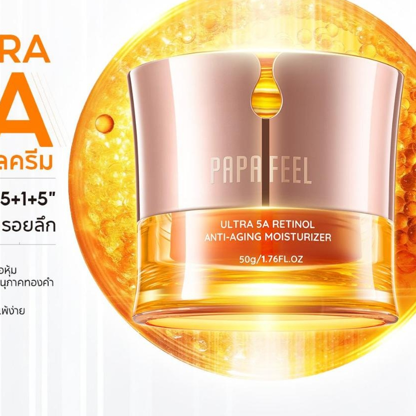 PAPA FEEL Ultra 5A Retinol Anti Aging Moisturizer Cream 50g | ลดริ้วรอย | ไม่แห้งลอก | ผิวกระชับ เต่