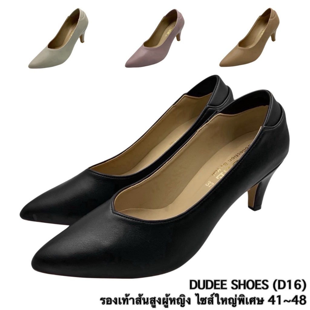 รองเท้าส้นสูงผู้หญิง DUDEE SHOES (D16) ไซส์ใหญ่พิเศษ 41-48