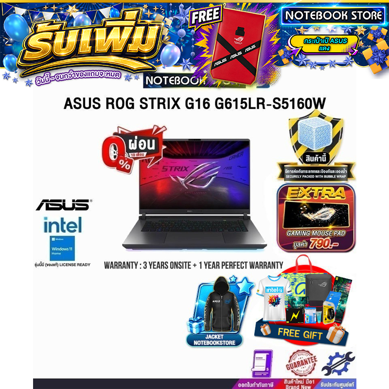 [ผ่อน0%10ด.]ASUS ROG STRIX G16 G615LR-S5160W/Ultra 9 275HX/ประกัน 3 YEARS Onsite Service+1Y Perfect 