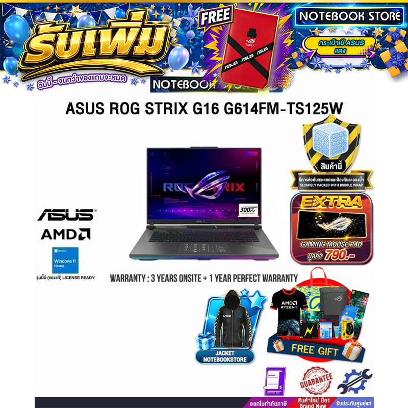 ASUS ROG STRIX G16 G614FM-TS125W /Ryzen 9 9955HX/ประกัน 3 Years Onsite + 1 Year Perfect warranty
