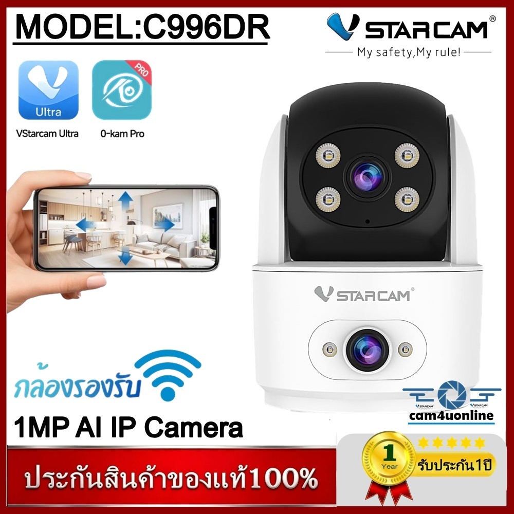 ASTARCAM กล้องวงจรปิดภายใน รุ่นC996DR กล้องมีWIFIในตัว พูดคุยโต้ตอบได้ บันทึกภาพและเสียง