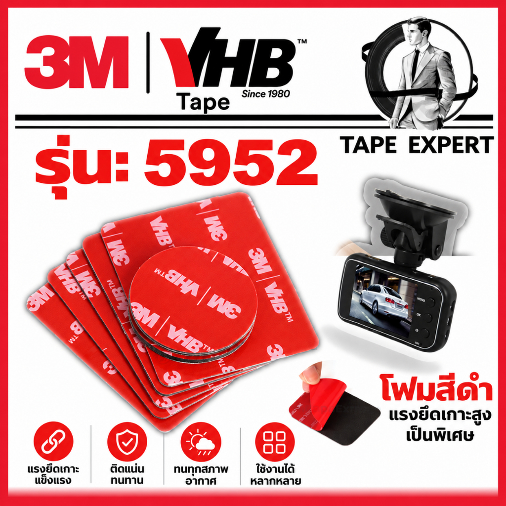 3M VHB เทปสองด้านใสสีดํา PE โฟม Magic Nano เทปรถสําหรับ Dash กล้องผู้ถือ Strong เทป 4910 5952