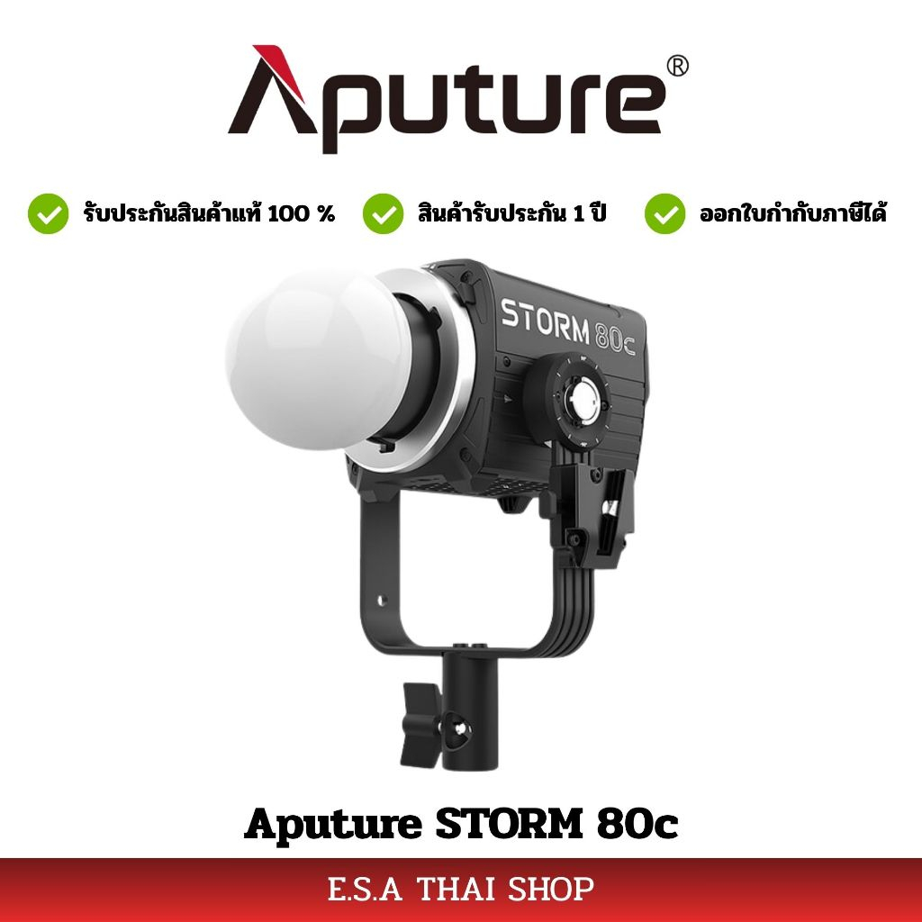Aputure STORM 80c อุปกรณ์ไฟสตูดิโอ