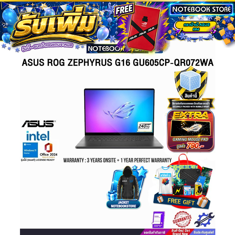 ASUS ROG ZEPHYRUS G16 GU605CP-QR072WA/Ultra 9 285H/ประกัน 3 YEARS Onsite Service+1Y Perfect Warranty