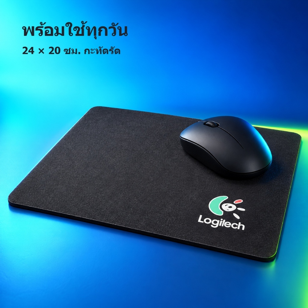 แผ่นรองเมาส์ 24x20 ซม. สีดำ บาง 1.5 มม. ขนาดกะทัดรัด ใช้กับเมาส์คอมและเมาส์ไร้สาย เหมาะทำงาน เล่นเกม ใช้งานทุกวัน