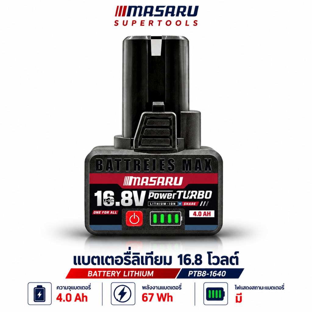 แบตเตอรี่ลิเธียมไอออน MASARU PTB8-1640 แบตเตอรี่ 16.8V 4.0Ah สำหรับสว่านไร้สาย