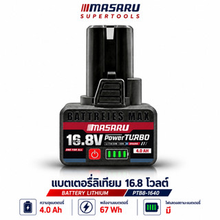 แบตเตอรี่ลิเธียมไอออน MASARU PTB8-1640 แบตเตอรี่ 16.8V 4.0Ah สำหรับสว่านไร้สาย