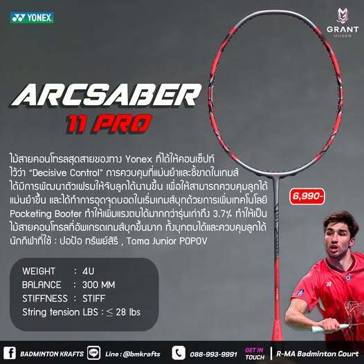 ไม้แบดมินตัน Yonex Arcsaber 11 PRO(Code TH,JP)